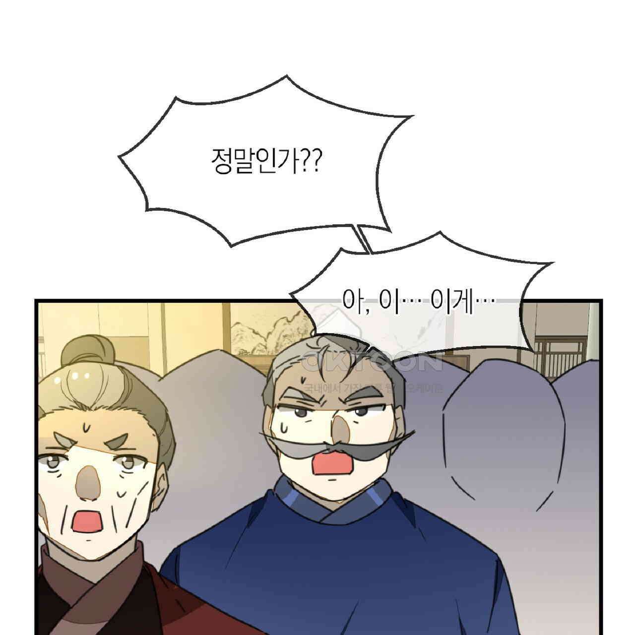 동작그만!아군이다 73화 19