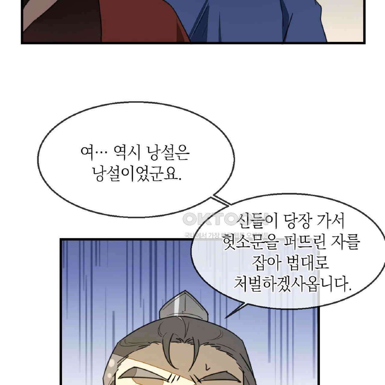동작그만!아군이다 73화 20