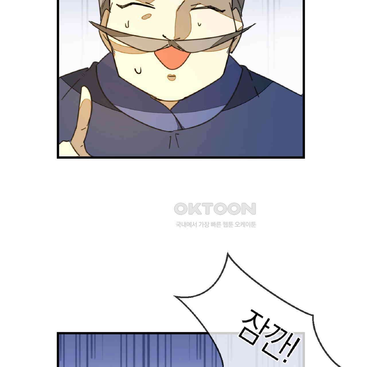 동작그만!아군이다 73화 21