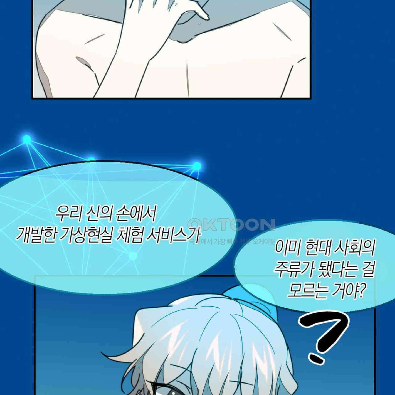동작그만!아군이다 79화 4
