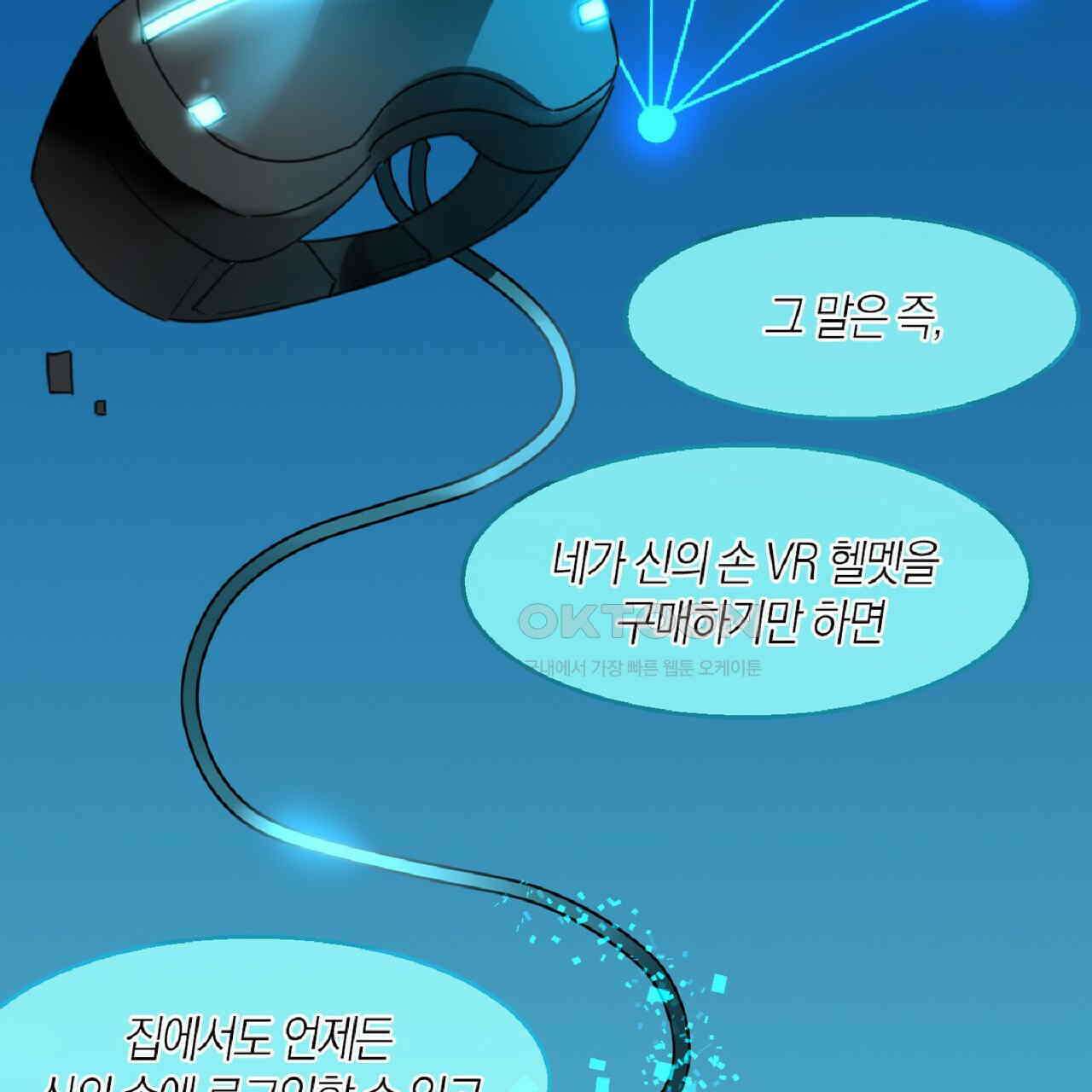동작그만!아군이다 79화 6