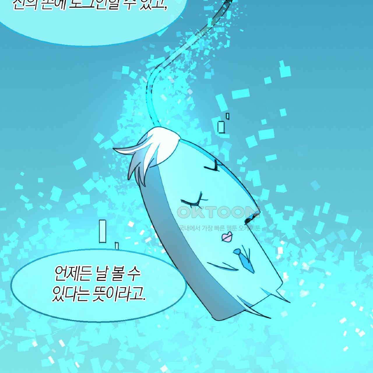 동작그만!아군이다 79화 7