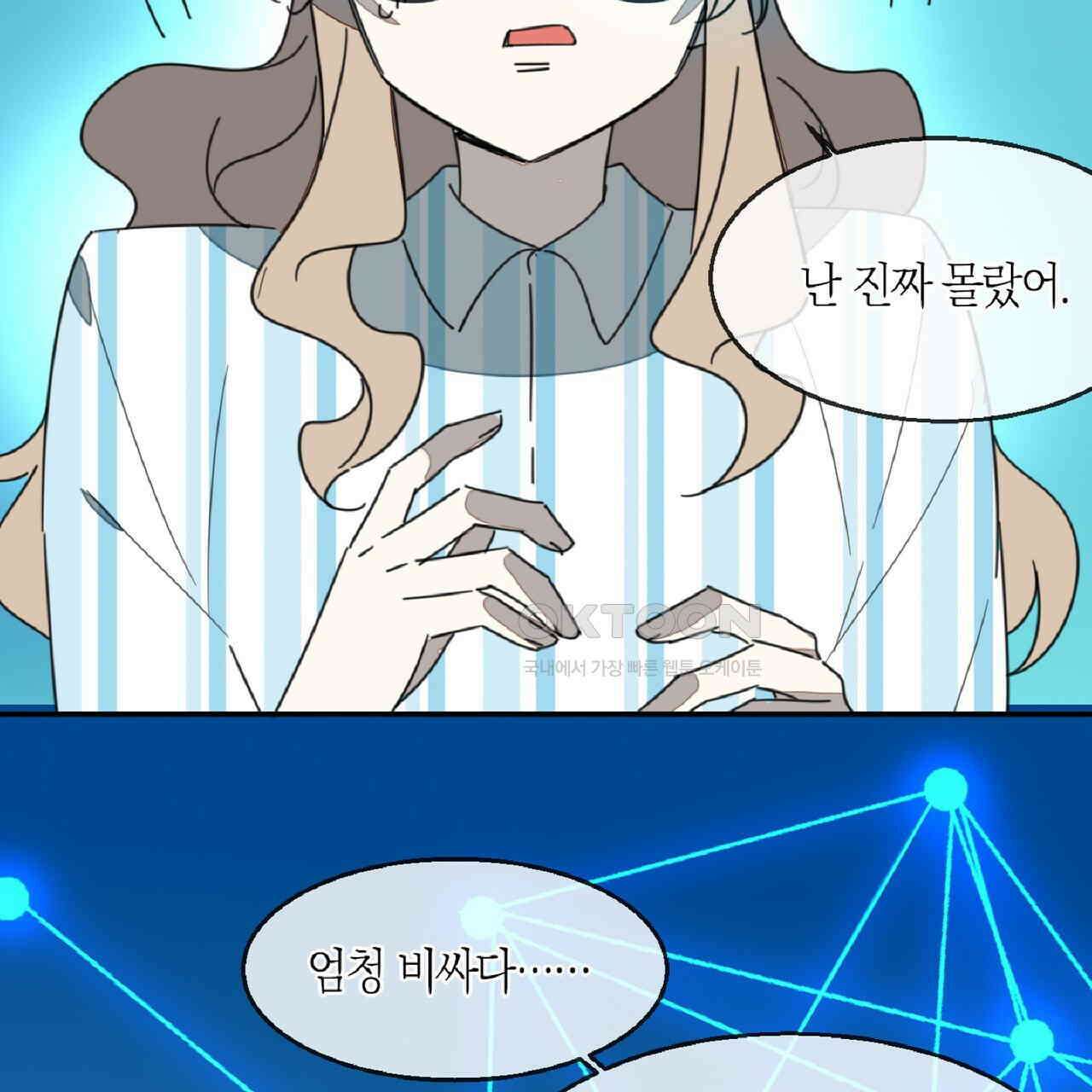 동작그만!아군이다 79화 9