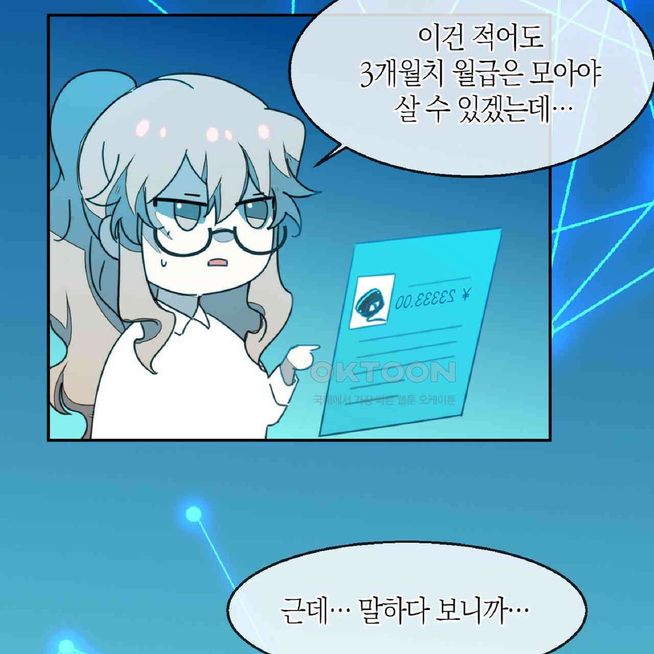 동작그만!아군이다 79화 10