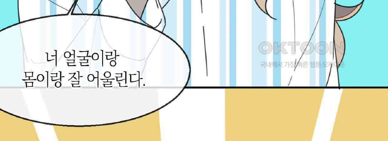 동작그만!아군이다 79화 12