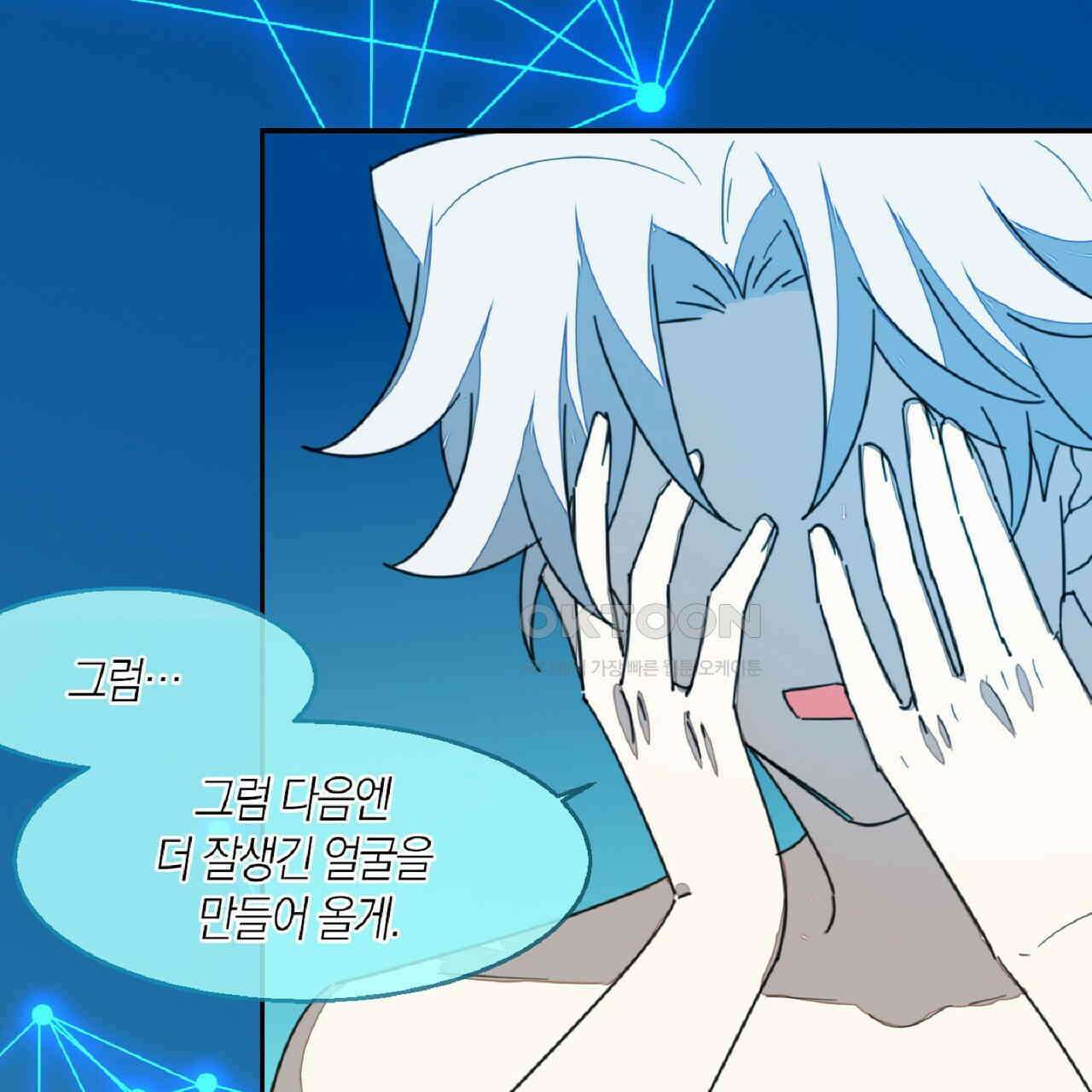 동작그만!아군이다 79화 16