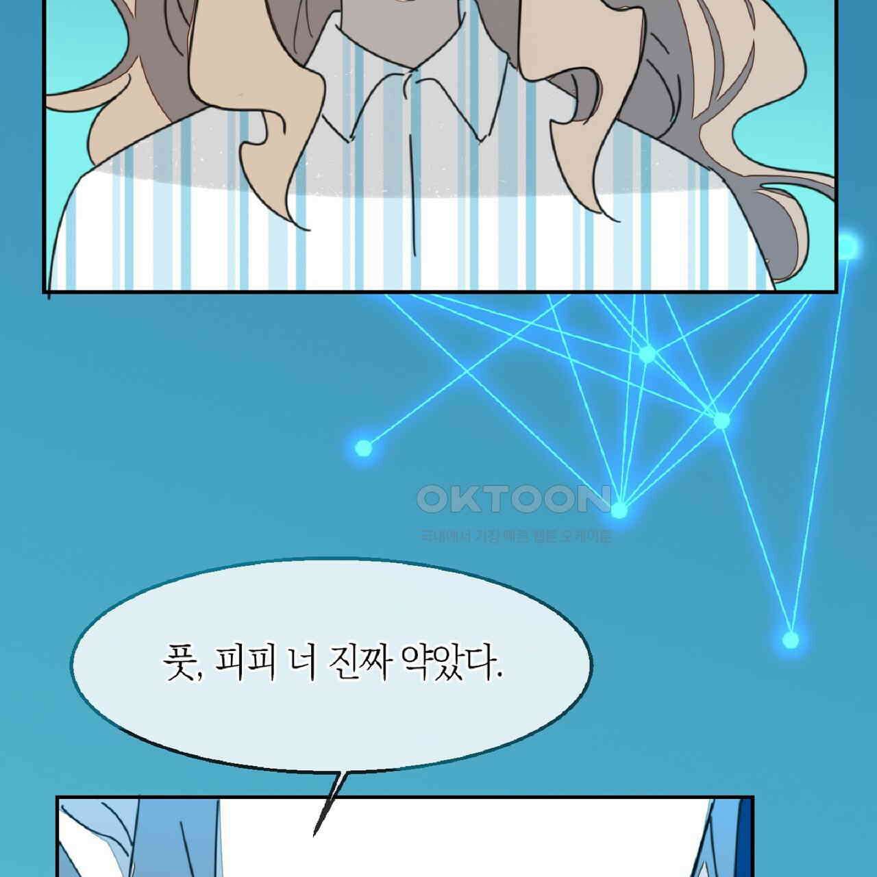 동작그만!아군이다 79화 18