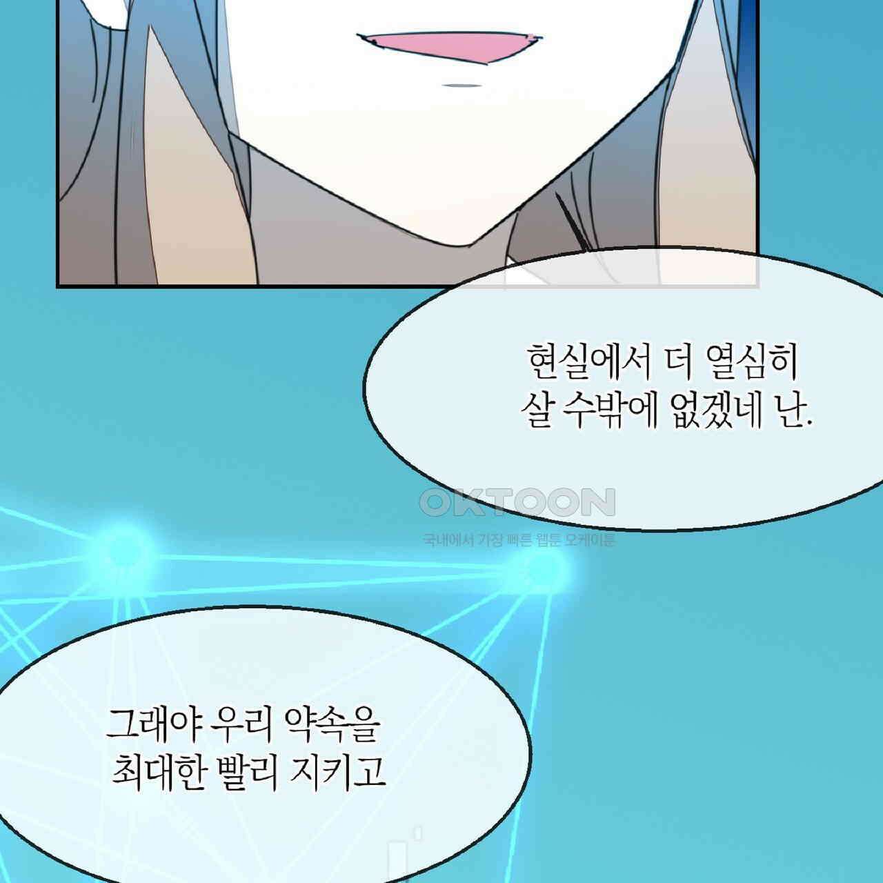 동작그만!아군이다 79화 19