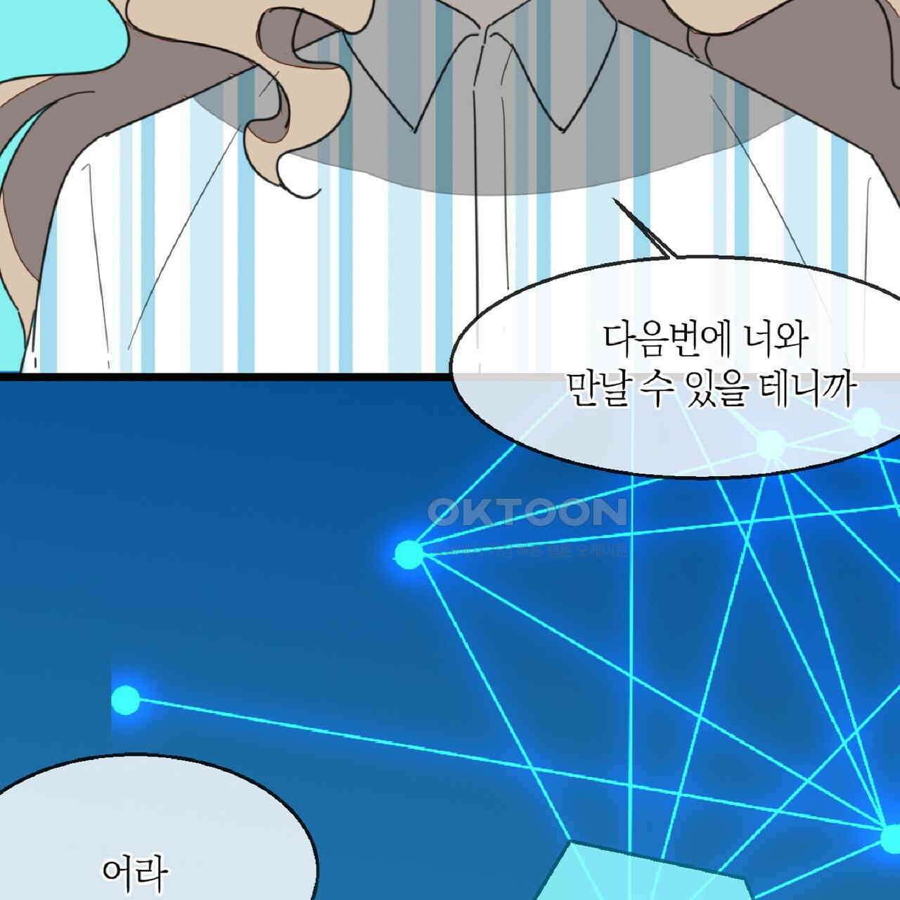 동작그만!아군이다 79화 21