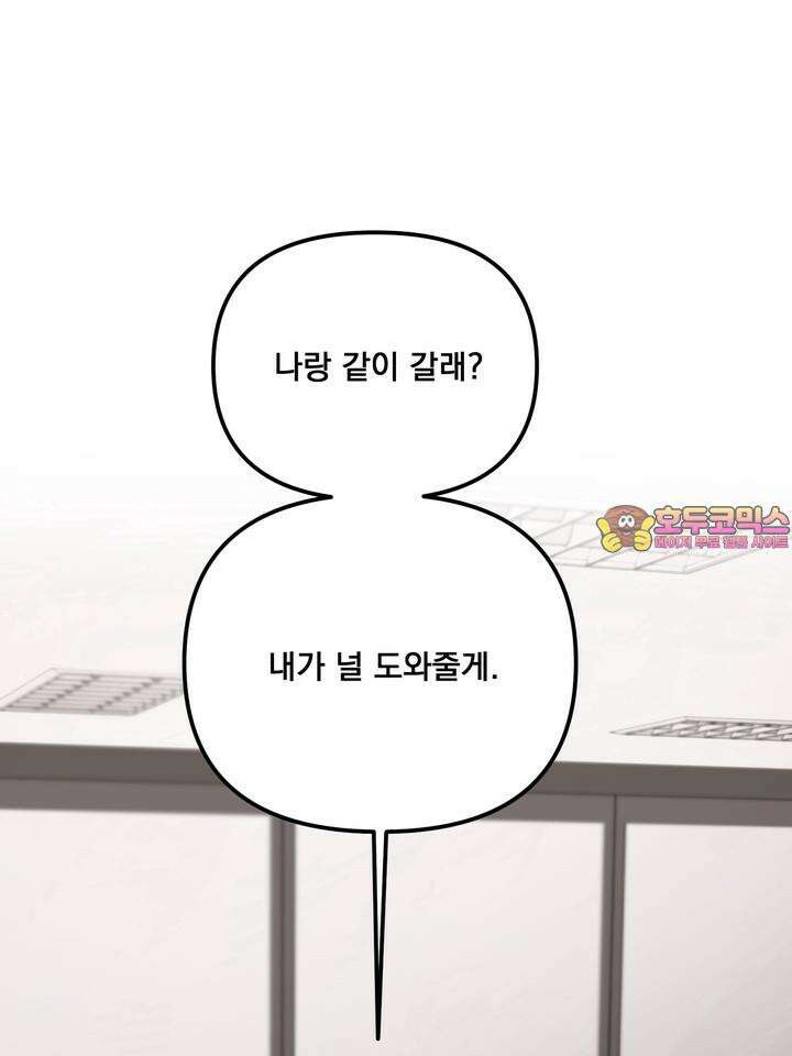 블레이징 2화 1