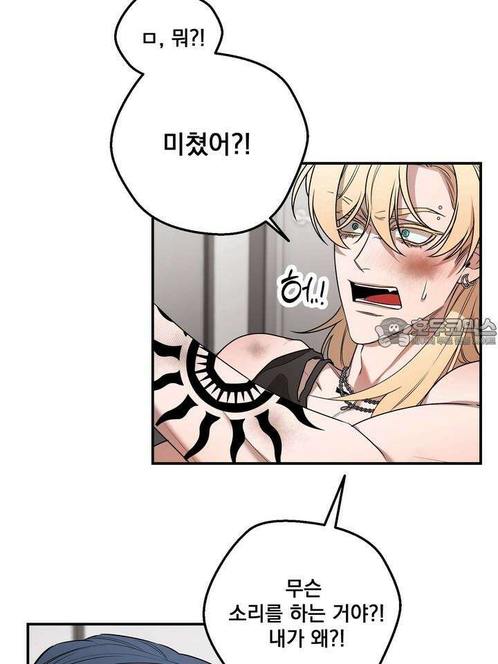 블레이징 2화 3
