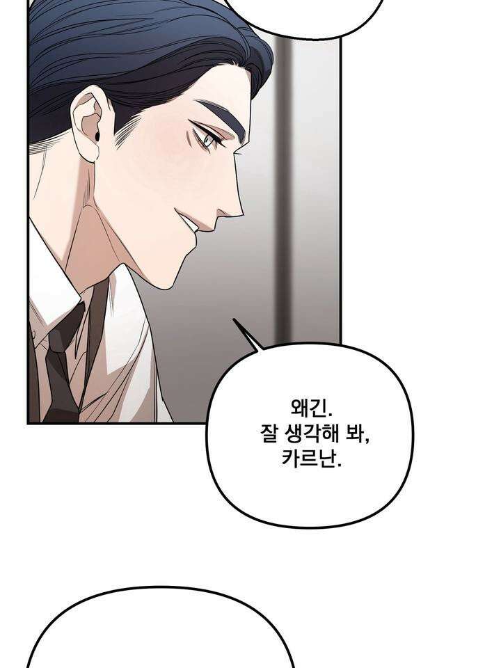 블레이징 2화 4