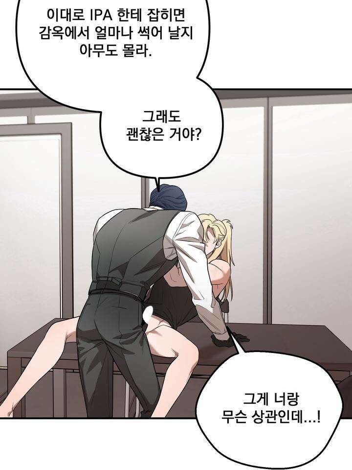 블레이징 2화 5