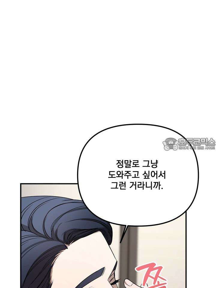 블레이징 2화 6