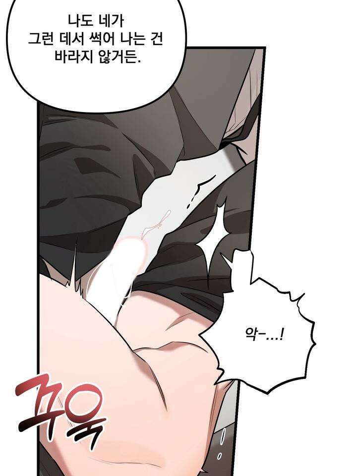 블레이징 2화 8