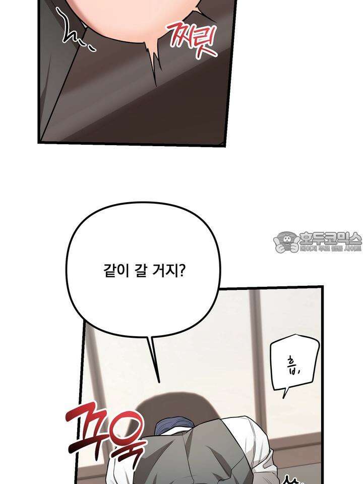 블레이징 2화 9