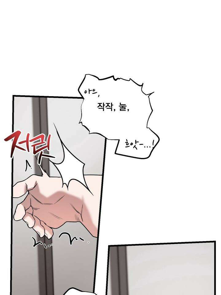 블레이징 2화 11