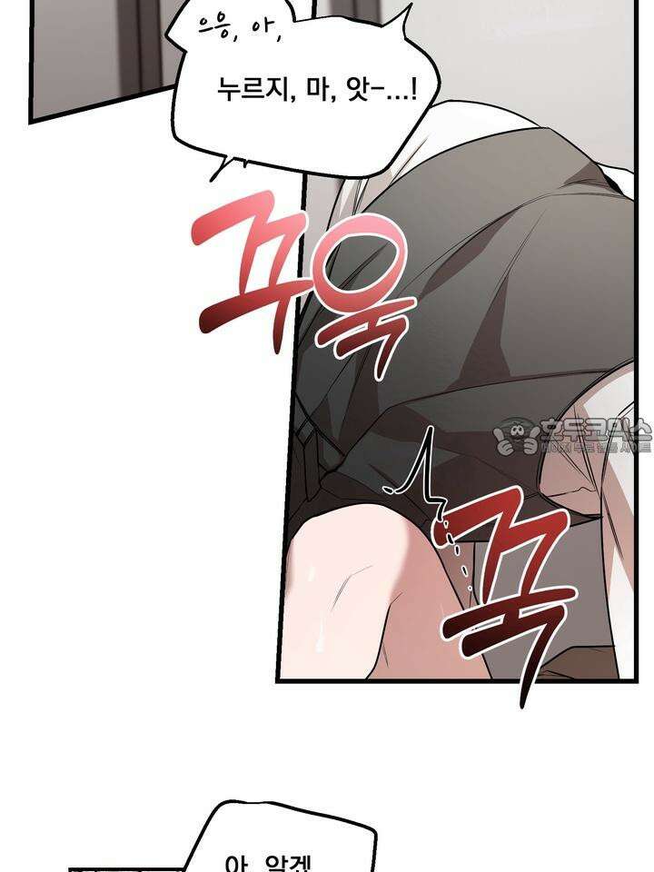 블레이징 2화 12