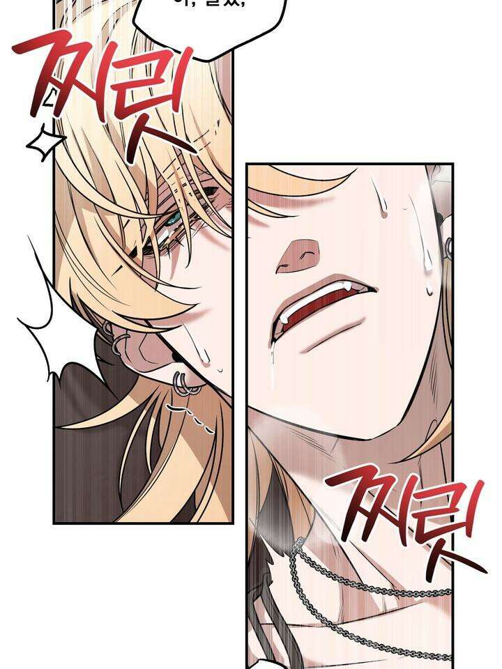 블레이징 2화 13