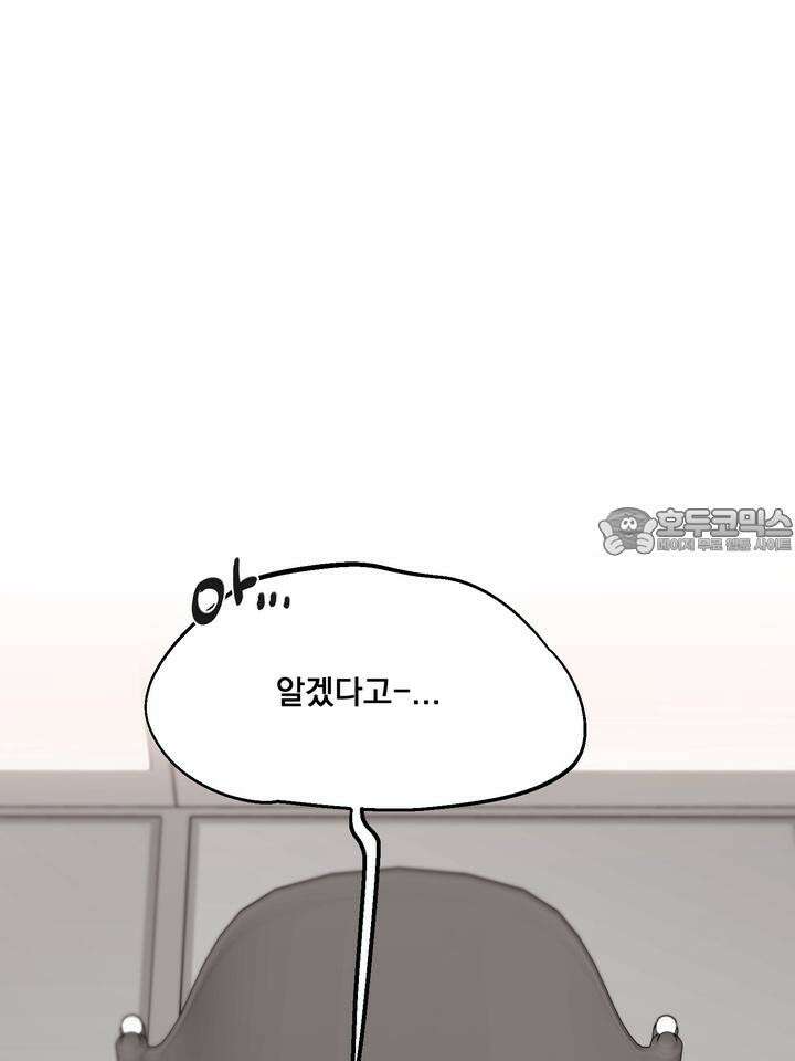 블레이징 2화 18
