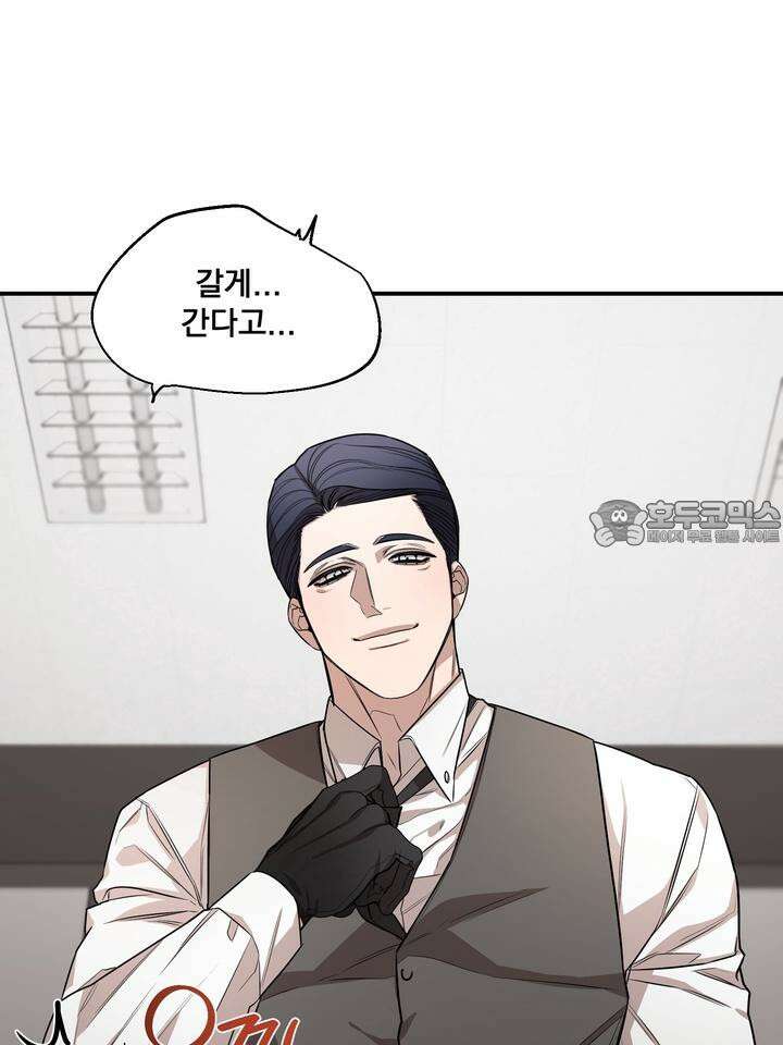 블레이징 2화 21