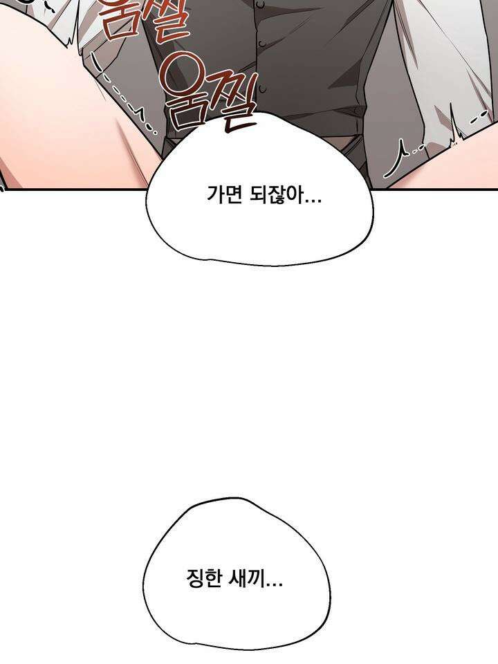 블레이징 2화 22