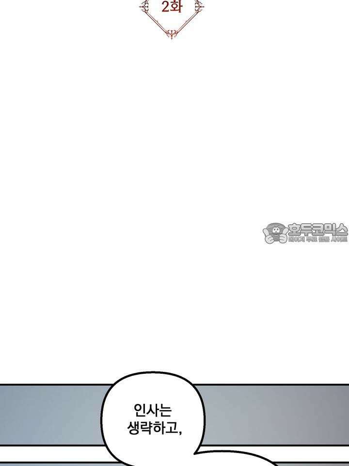 블레이징 2화 24