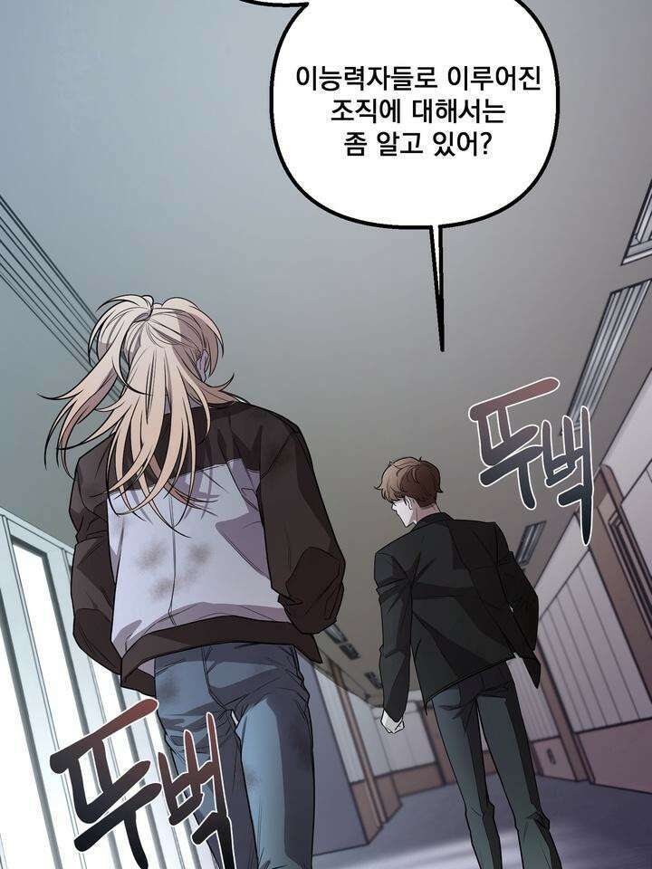 블레이징 2화 25