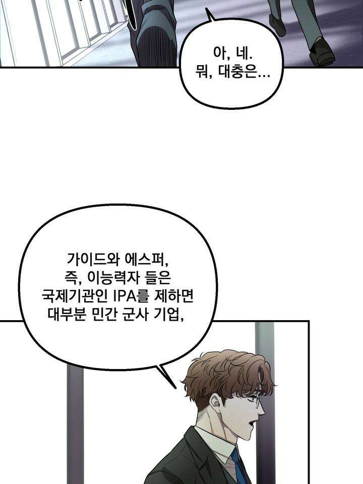 블레이징 2화 26