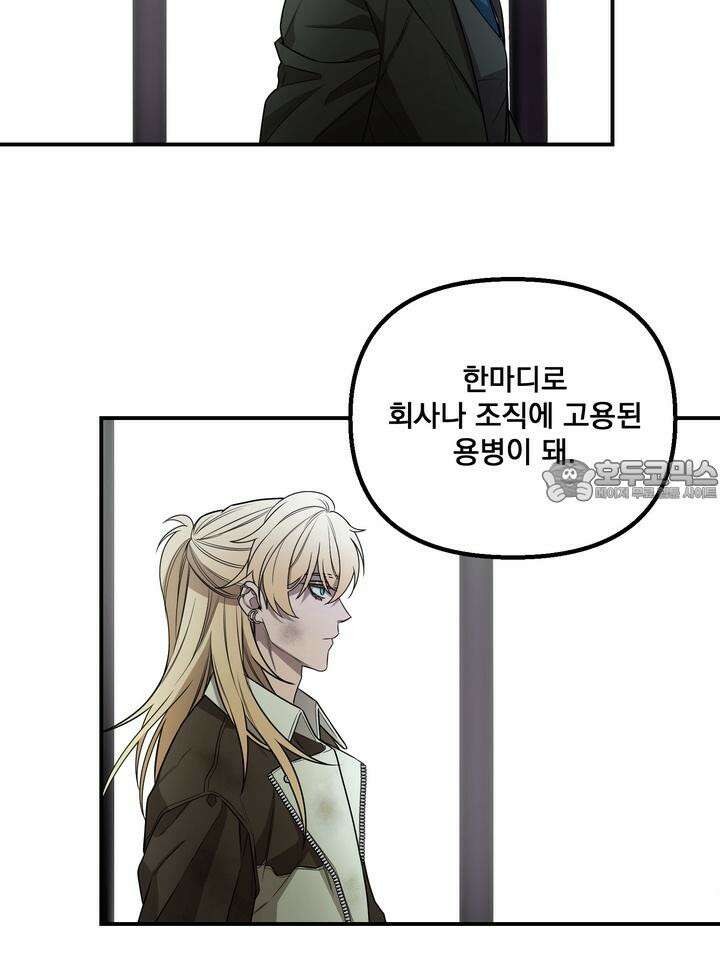 블레이징 2화 27