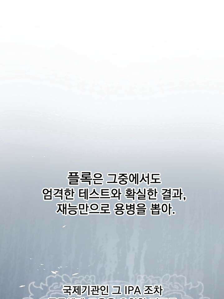 블레이징 2화 29
