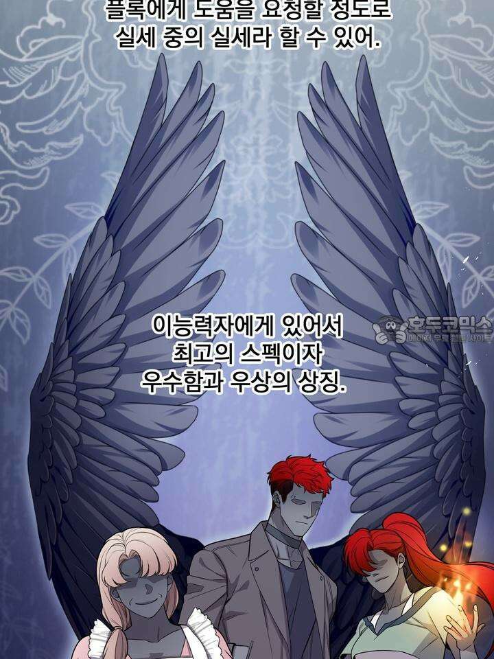 블레이징 2화 30