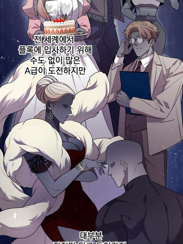 블레이징 2화 31