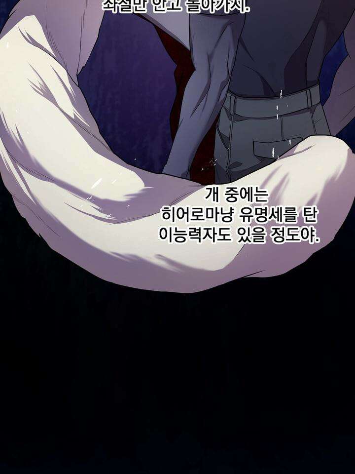 블레이징 2화 32