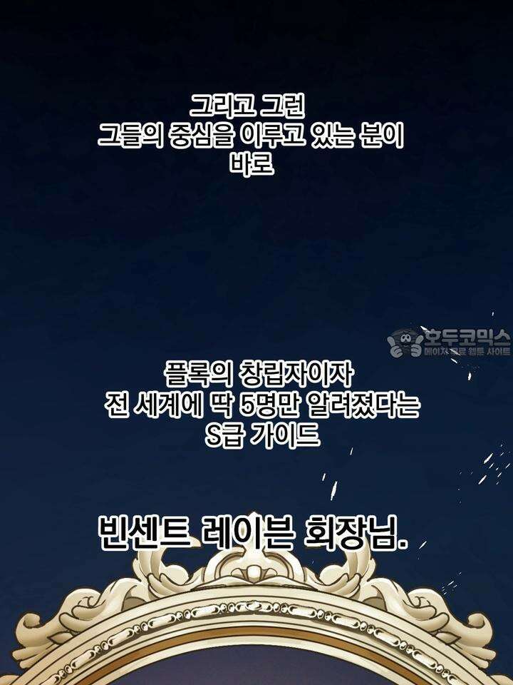 블레이징 2화 33