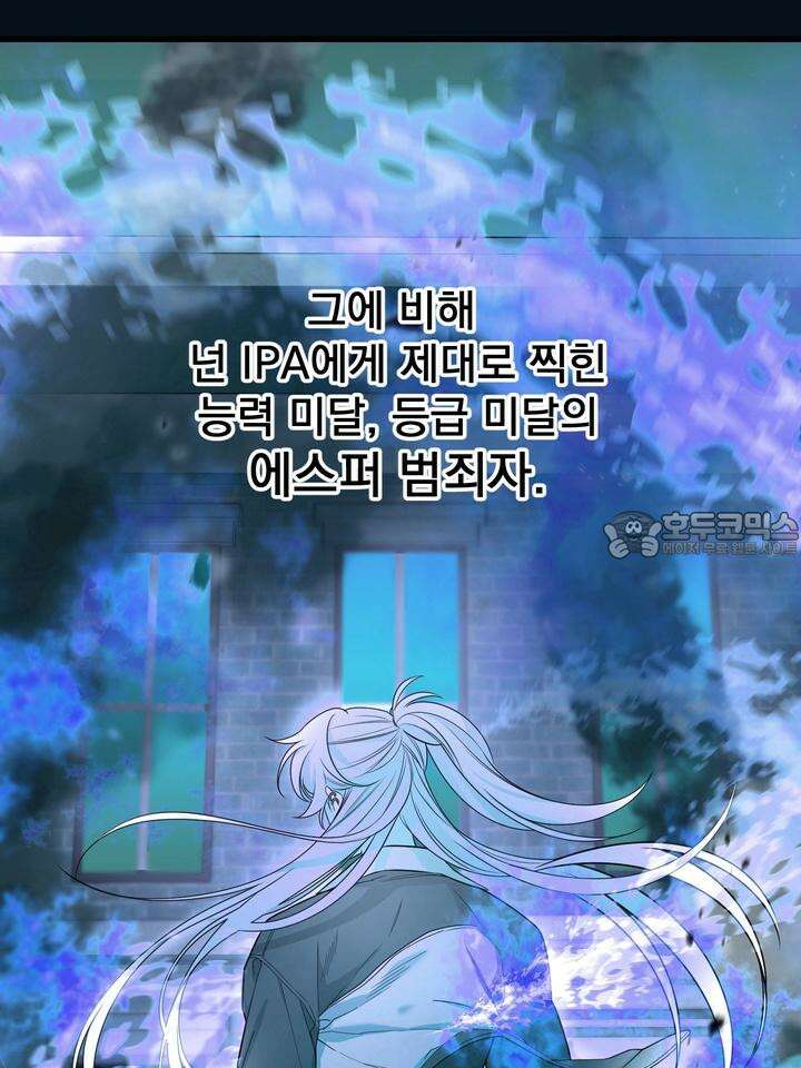 블레이징 2화 36