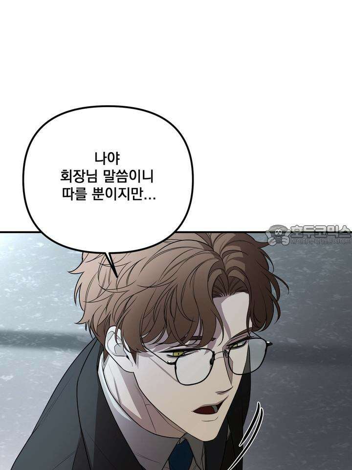 블레이징 2화 39