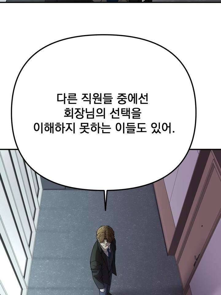 블레이징 2화 40