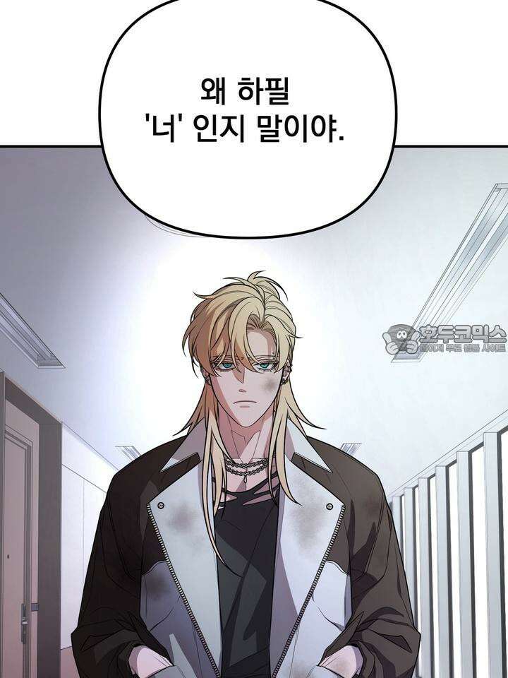 블레이징 2화 42
