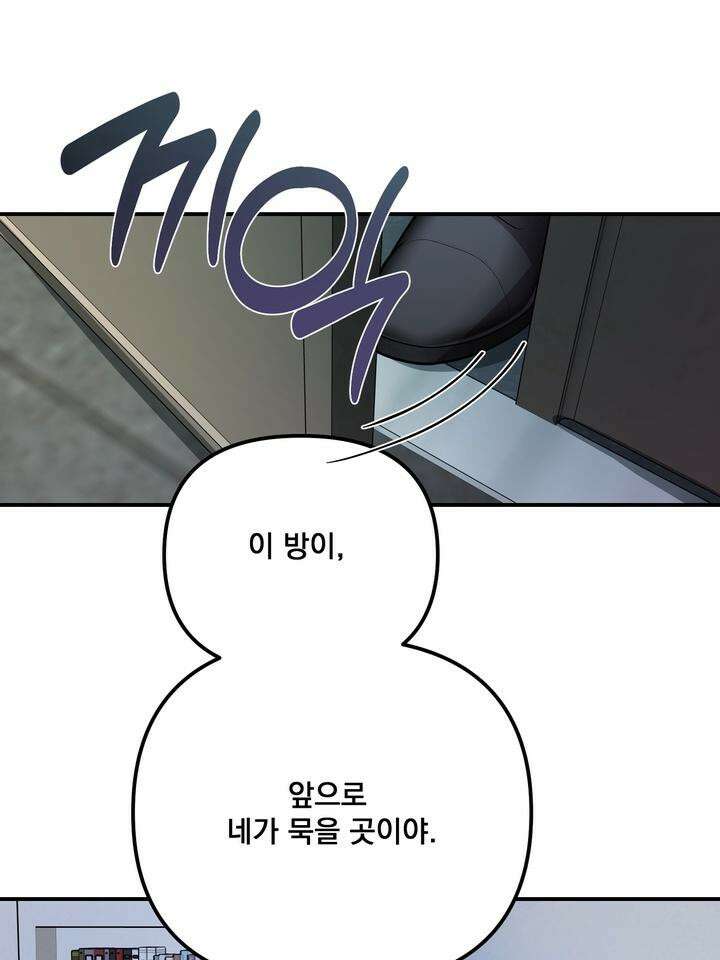 블레이징 2화 44