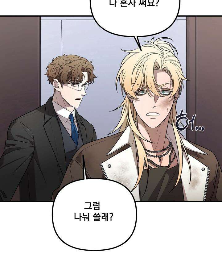 블레이징 2화 47