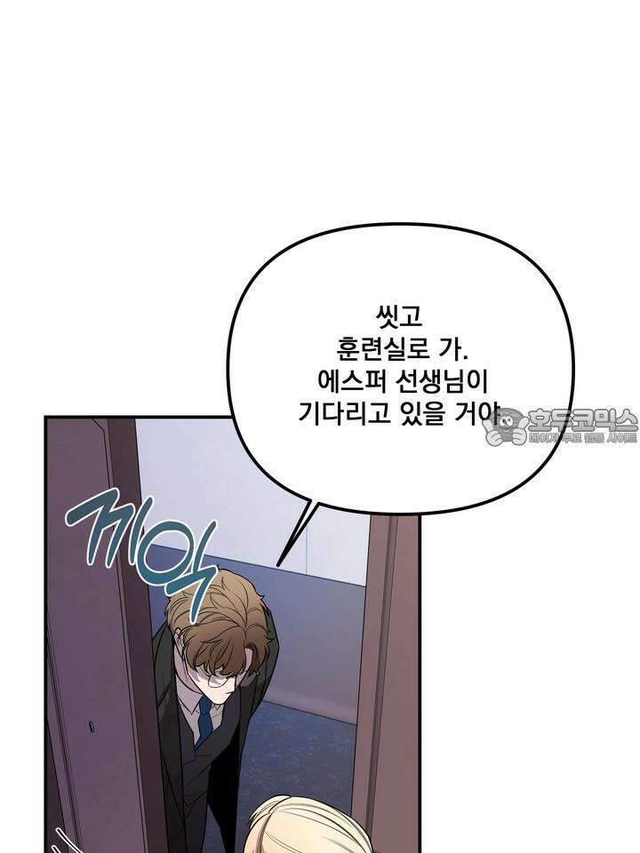 블레이징 2화 48