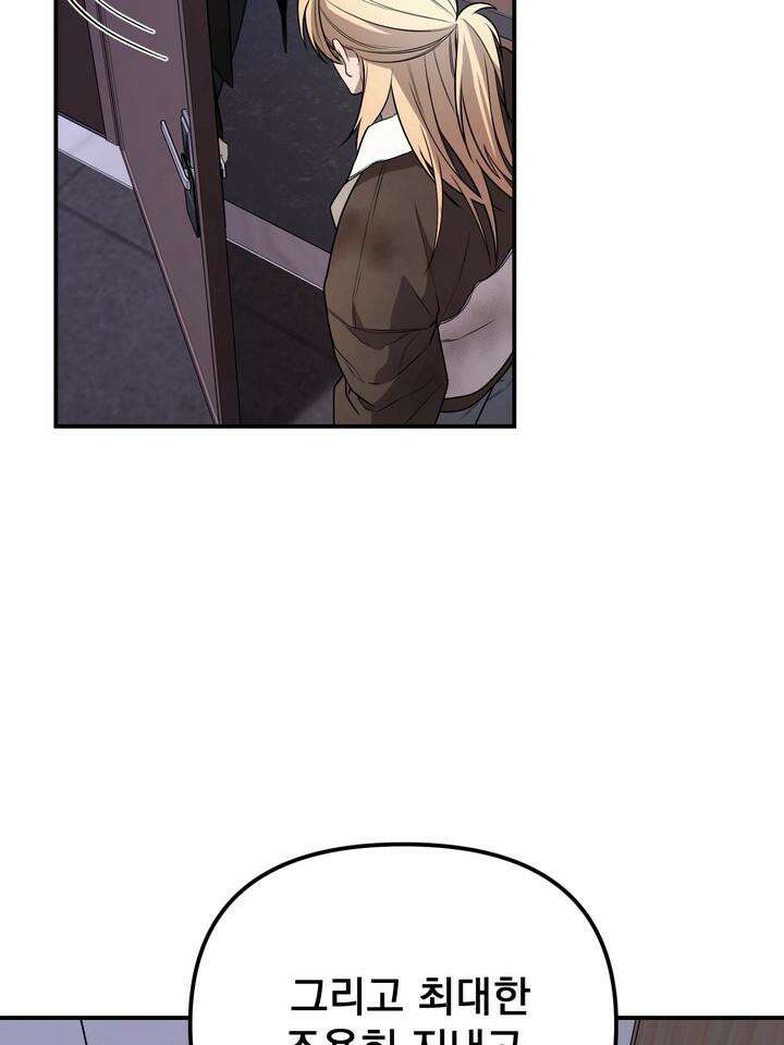 블레이징 2화 49