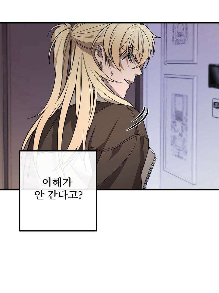 블레이징 2화 52