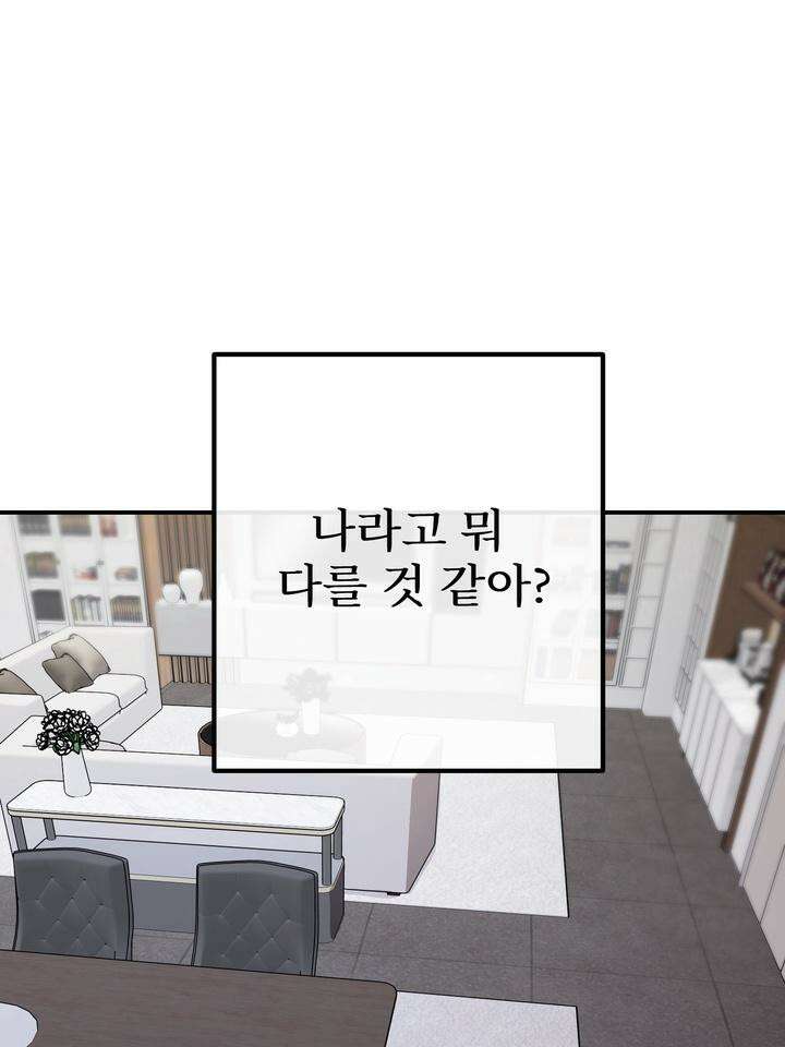 블레이징 2화 53