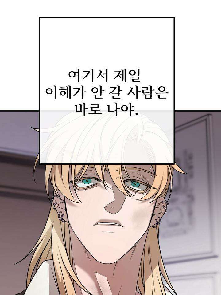 블레이징 2화 55
