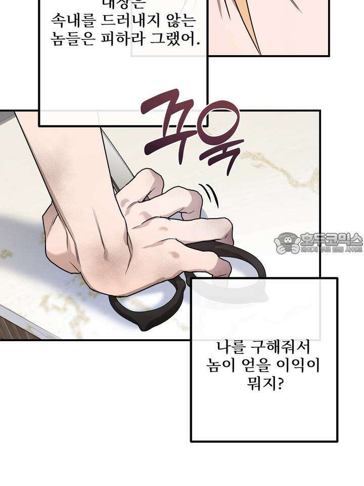 블레이징 2화 60