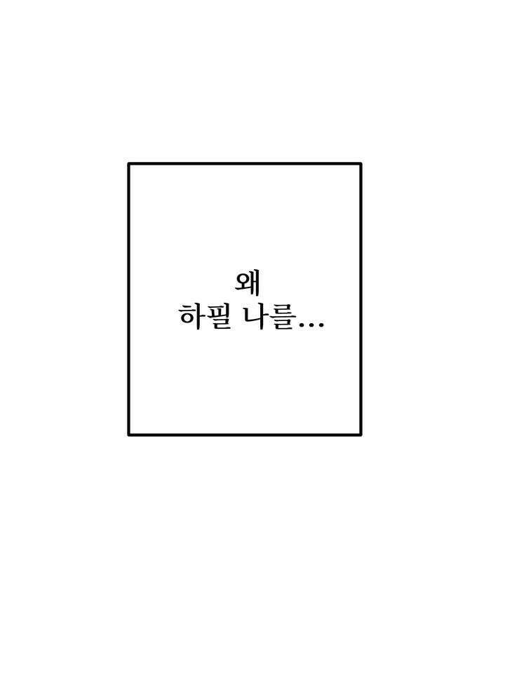 블레이징 2화 61