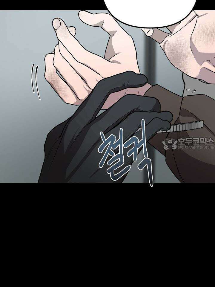 블레이징 2화 63