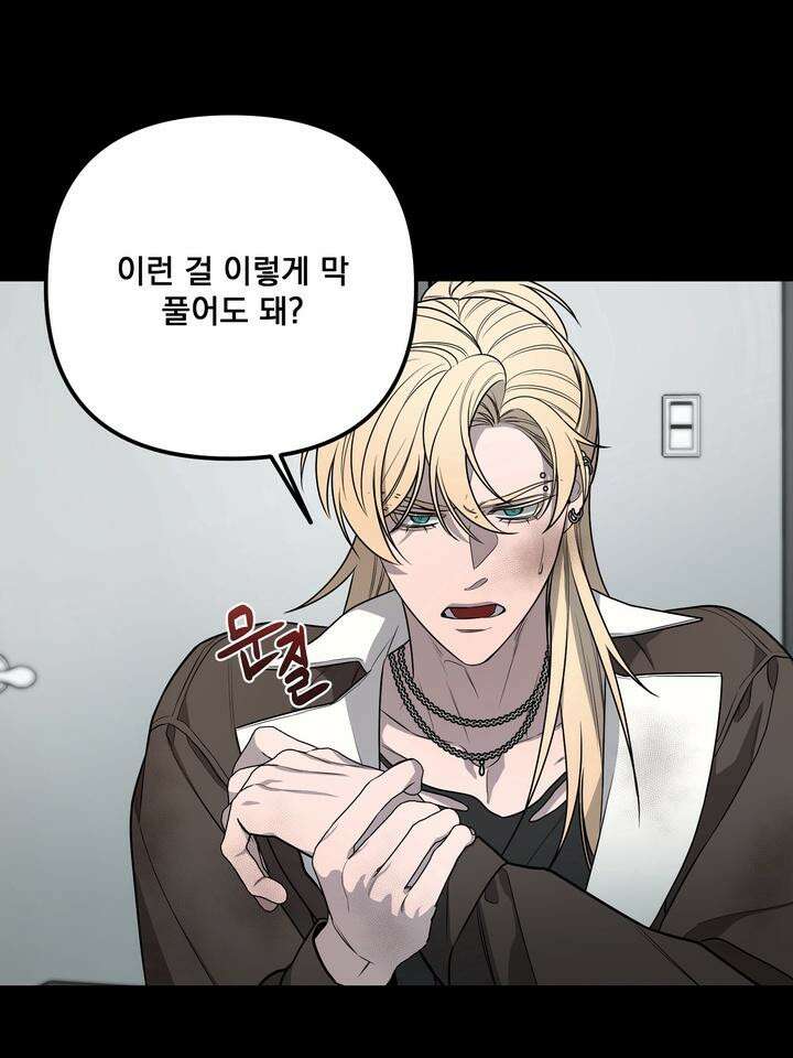블레이징 2화 64